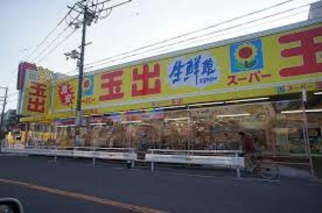 スーパー　スーパー玉出林寺店（スーパー）まで639m