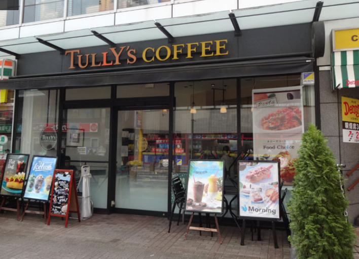 飲食店　タリーズコーヒー 八王子アイロード店（飲食店）まで465m
