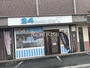 飲食店　24スイーツショップ一宮店（飲食店）まで374m