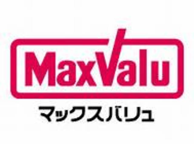 スーパー　マックスバリュ雑餉隈店（スーパー）まで715m