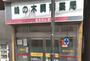 ドラックストア　鵜の木調剤薬局（ドラッグストア）まで709m