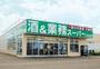 スーパー　業務スーパー 西九条店（スーパー）まで334m