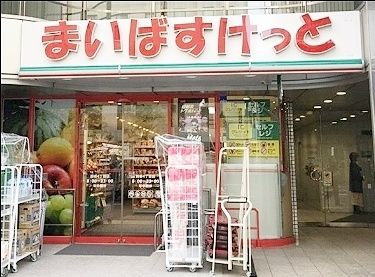 スーパー　まいばすけっと四谷4丁目店（スーパー）まで750m