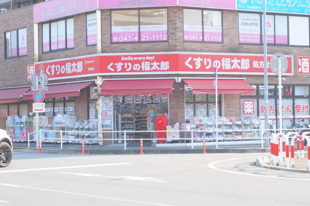 ドラックストア　くすりの福太郎 東船橋店（ドラッグストア）まで418m