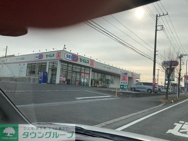 ドラックストア　ドラッグセイムス木更津請西南店（ドラッグストア）まで610m