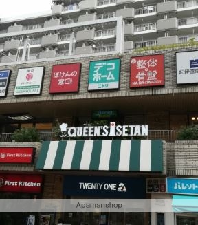 スーパー　（株）クイーンズ伊勢丹／笹塚店（スーパー）まで241m