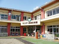 幼稚園・保育園　キンダー南館保育園（幼稚園・保育園）まで716m