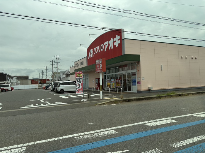 ドラックストア　クスリのアオキ住崎店（ドラッグストア）まで450m