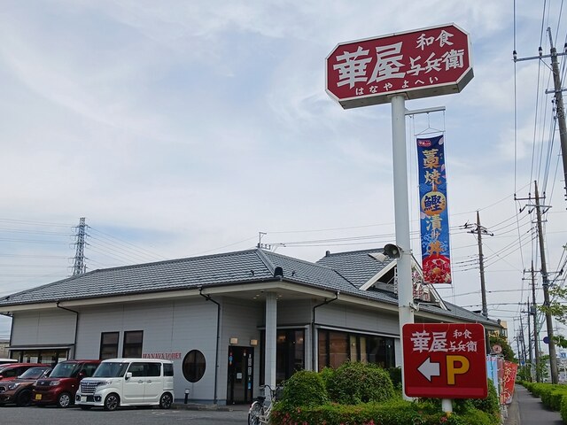飲食店　華屋与兵衛（飲食店）まで1102m