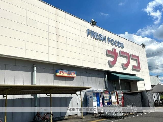 その他　ナフコトミダ犬山店（その他）まで587m