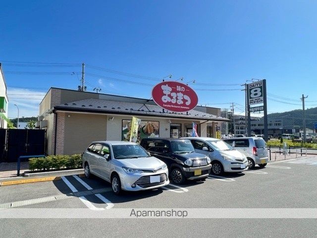 飲食店　味のまるまつ茂庭店（飲食店）まで1400m
