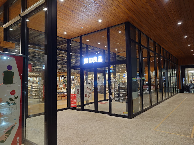ショッピングセンター　無印良品燕店（ショッピングセンター）まで1328m