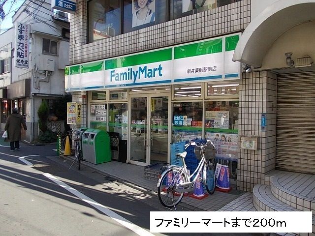 コンビニ　ファミリーマート（コンビニ）まで200m