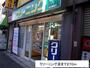 その他　クリーニング店（その他）まで270m