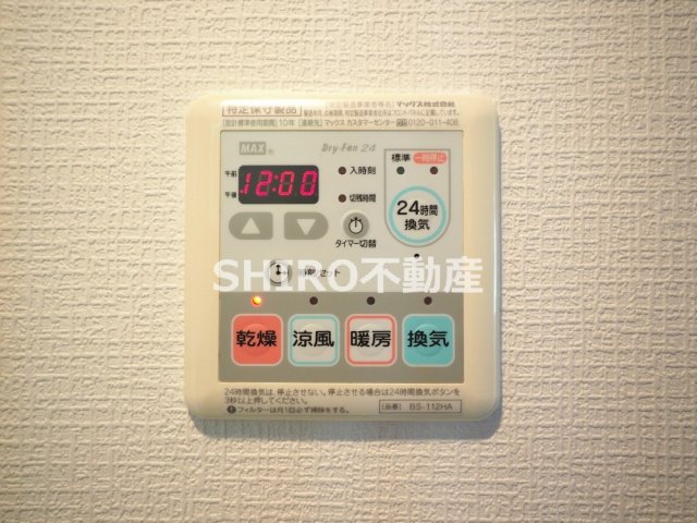 その他設備