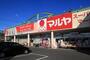スーパー　マルヤ岩槻店（スーパー）まで449m