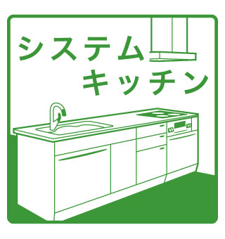 その他設備　※イメージ図