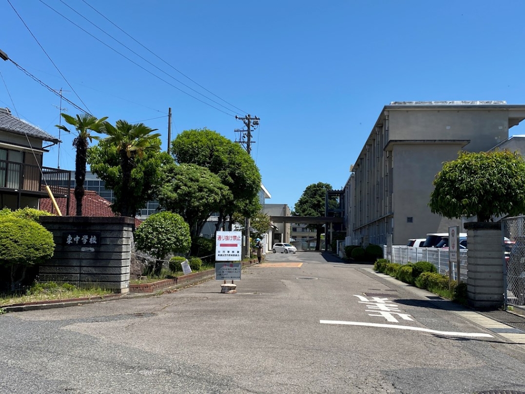 中学校　美濃加茂市立東中学校（中学校）まで2209m