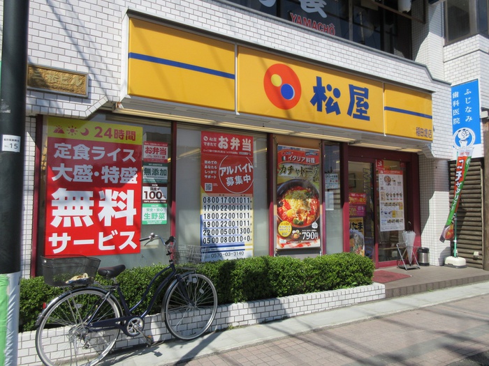 飲食店　松屋 稲田堤店（飲食店）まで251m