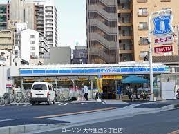 コンビニ　ローソン 大今里西三丁目店（コンビニ）まで21m