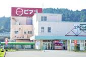 スーパー　ピアゴ 森店（スーパー）まで1794m