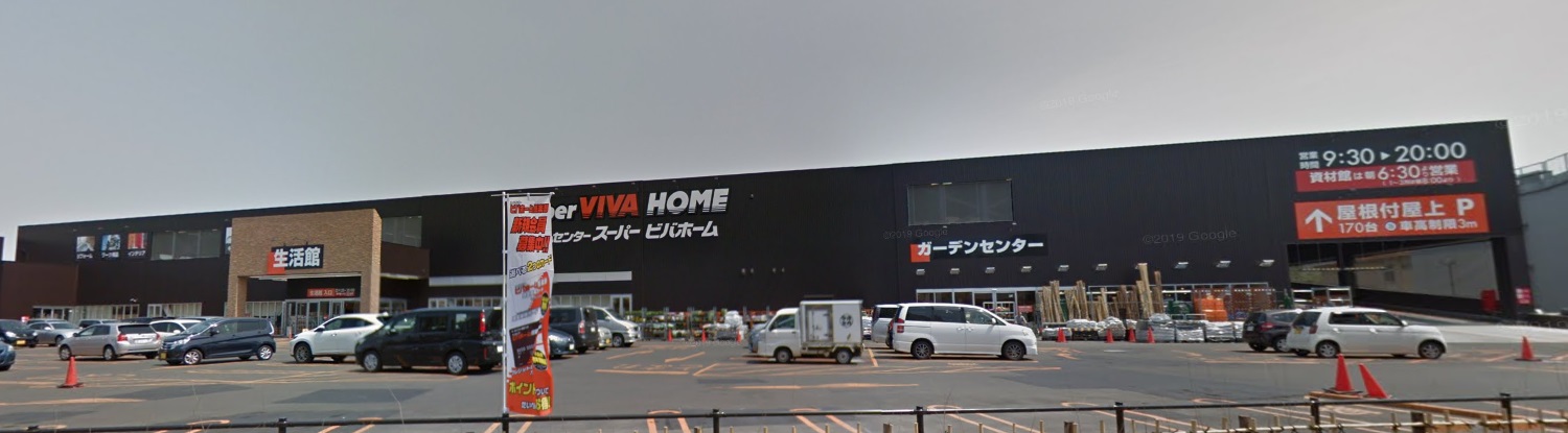ホームセンター　スーパービバホーム白石本通店（ホームセンター）まで548m