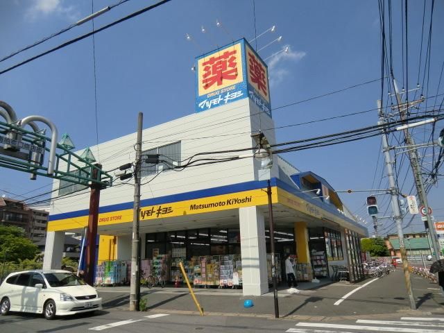 アルバ南柏の周辺写真