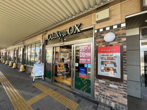 スーパー　Odakyu OX南林間店（スーパー）まで537m