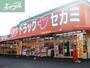 ドラックストア　ドラッグセガミツシマモール店（ドラッグストア）まで651m
