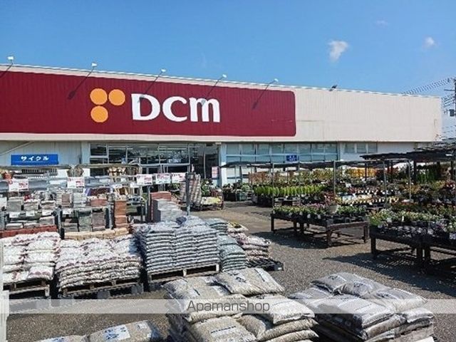 ホームセンター　ＤＣＭ東金店（ホームセンター）まで1400m