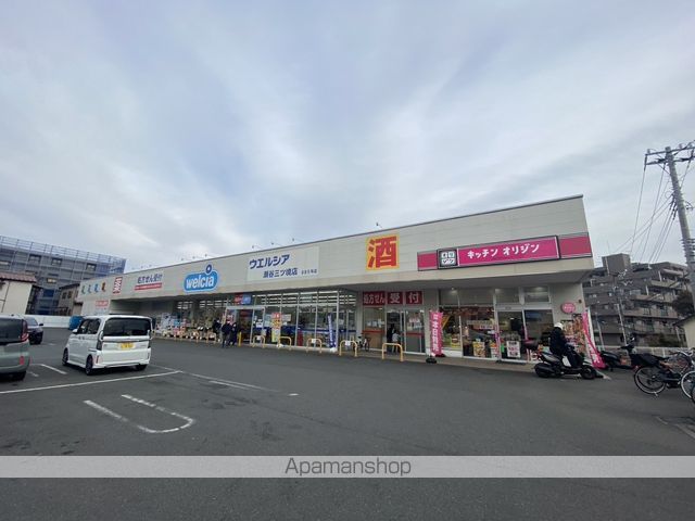 ドラックストア　ウエルシア瀬谷三ツ境店（ドラッグストア）まで368m