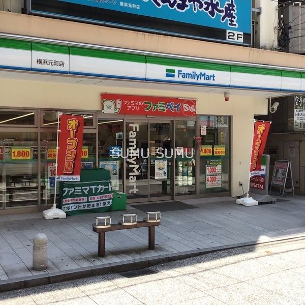 エポック元町汐汲坂の周辺写真