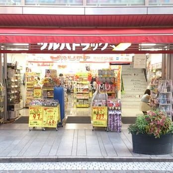 エポック元町汐汲坂の周辺写真