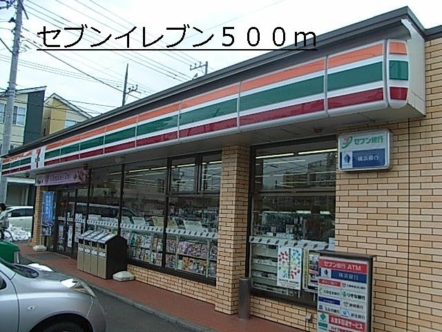 コンビニ　セブンイレブン（コンビニ）まで500m