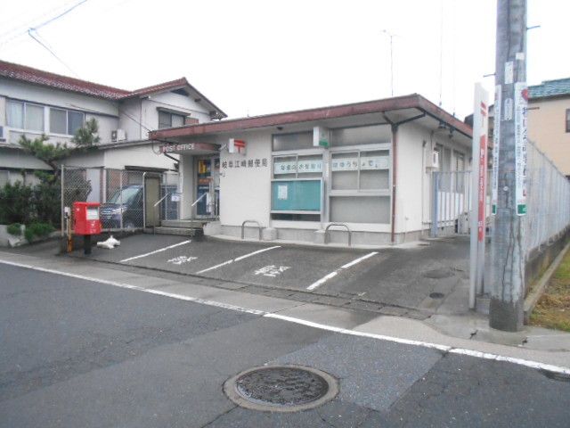 郵便局　岐阜江崎郵便局（郵便局）まで350m