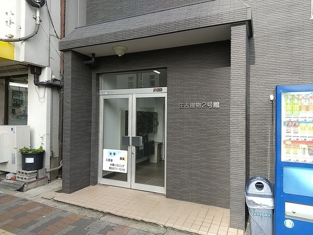 住吉建物2号館の外観写真