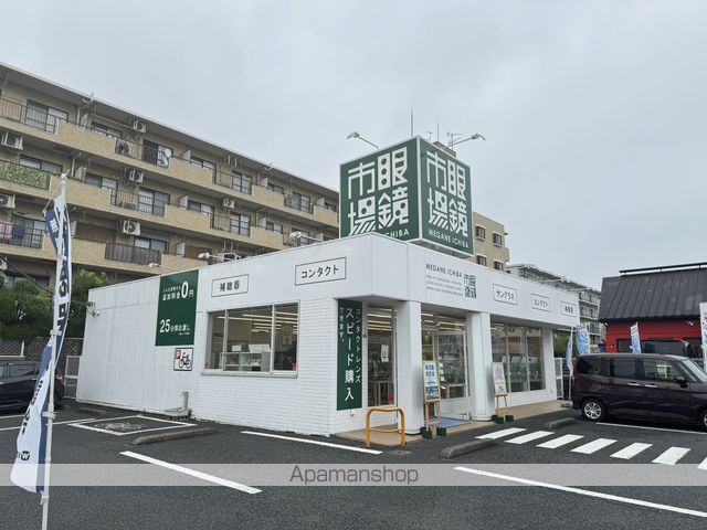 その他　眼鏡市場（その他）まで283m
