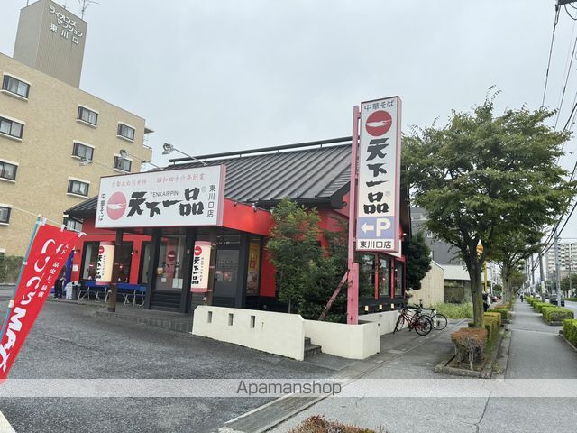 飲食店　天下一品（飲食店）まで348m