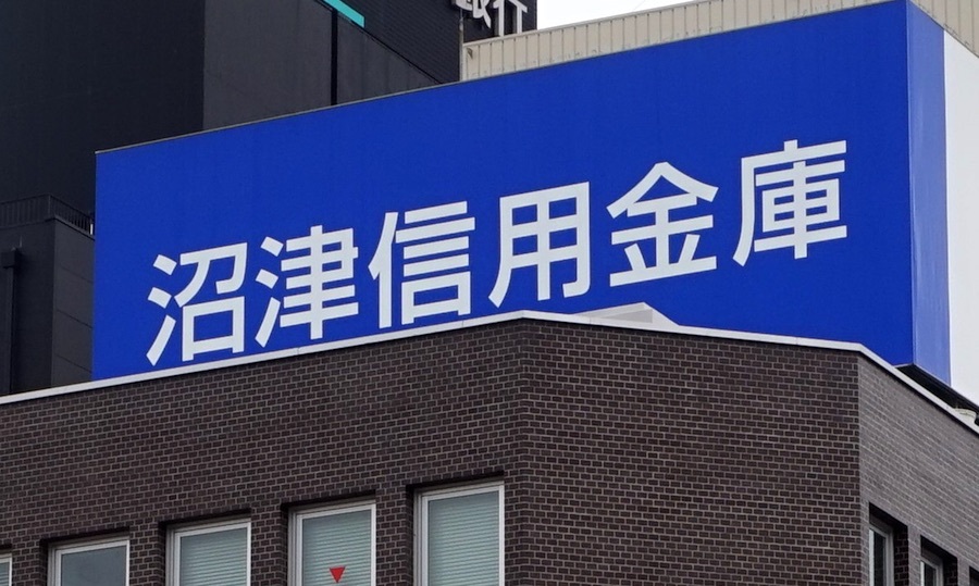 銀行　沼津信用金庫原支店（銀行）まで104m