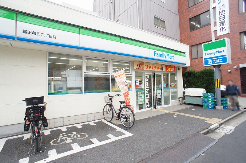 コンビニ　ファミリーマート墨田亀沢二丁目店（コンビニ）まで236m