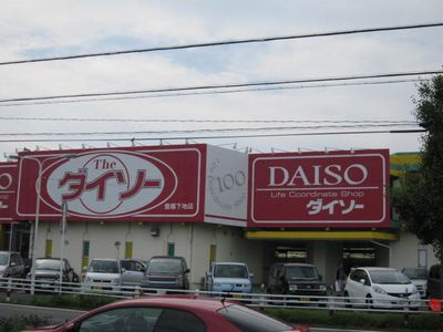 ドラックストア　スギ薬局下地店（ドラッグストア）まで614m
