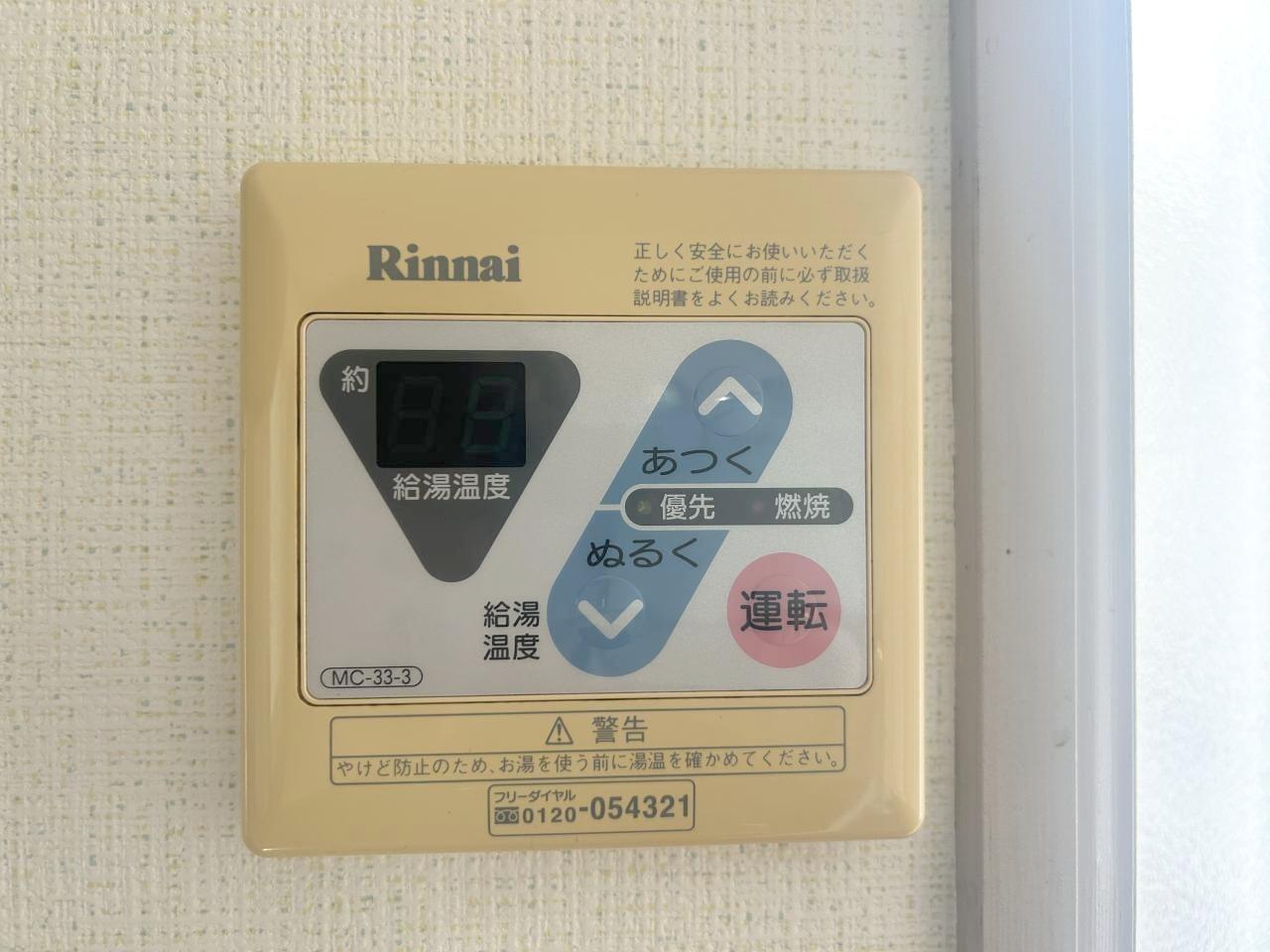 その他設備