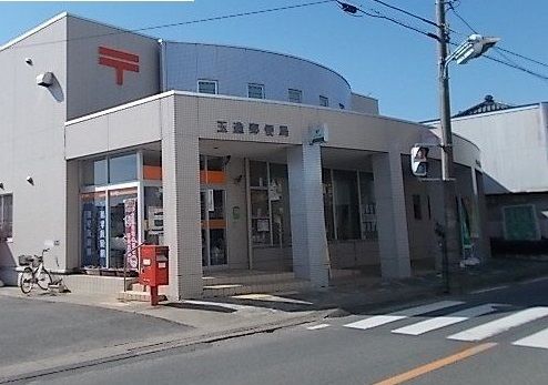 郵便局　玉造郵便局（郵便局）まで625m