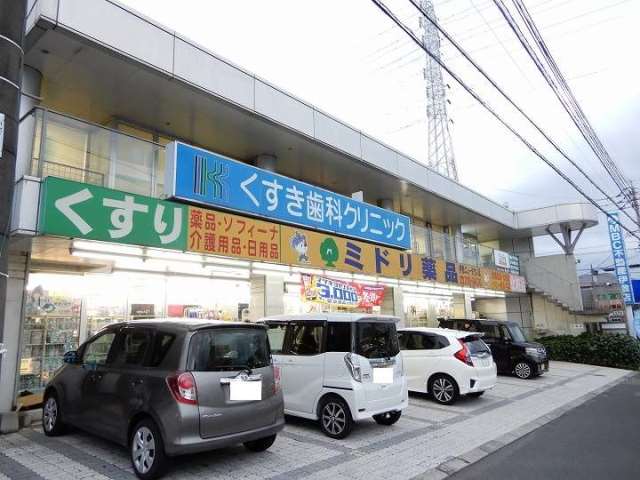 ドラックストア　ミドリ薬品伊敷ニュータウン店（ドラッグストア）まで636m