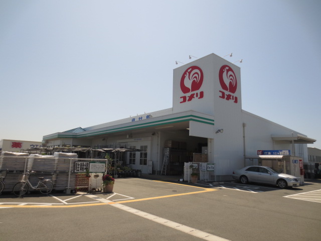 ホームセンター　コメリハード&グリーン新居店（ホームセンター）まで992m