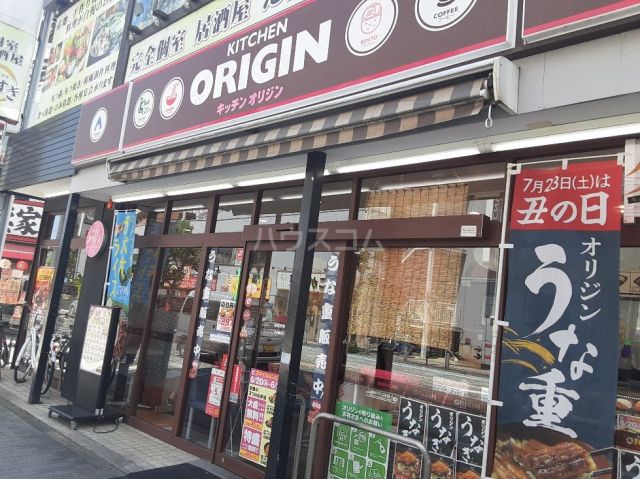 【カスミビル相模原の飲食店】