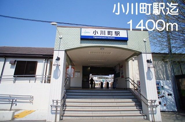 【比企郡小川町大字小川のアパートのその他】