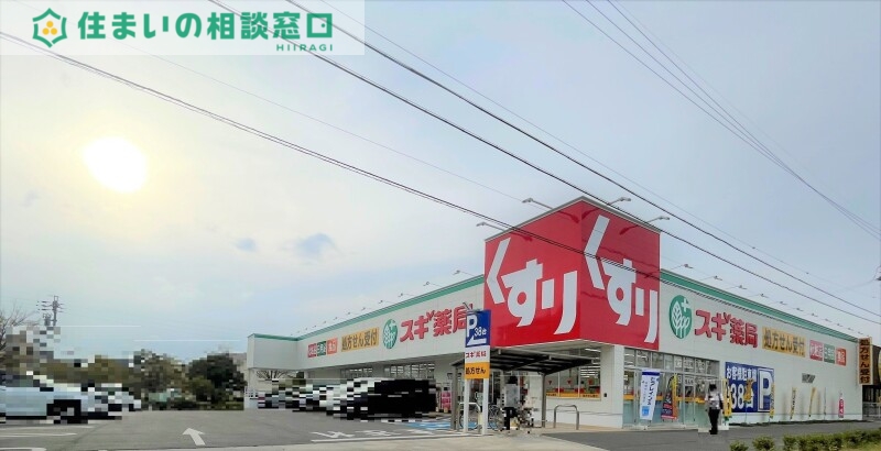 ドラックストア　スギ薬局羽根北店（ドラッグストア）まで736m