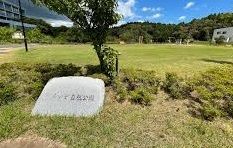 公園　うるいど自然公園（公園）まで1300m