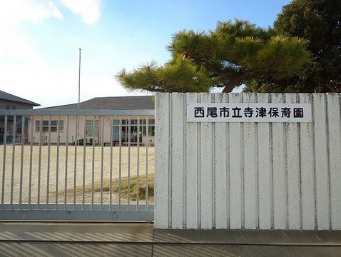 幼稚園・保育園　寺津保育園（幼稚園・保育園）まで1168m